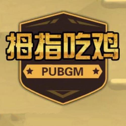 微信拇指吃鸡怎么玩_微信拇指吃鸡玩法攻略详解