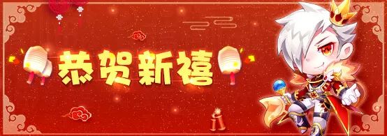 天天酷跑恭贺新禧充值返利活动_天天酷跑恭贺新禧充值返利活动福利一览