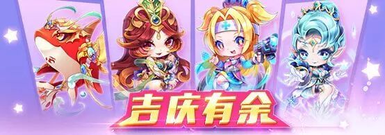 天天酷跑吉庆有余巨鲲来临活动_天天酷跑吉庆有余巨鲲来临活动福利一览