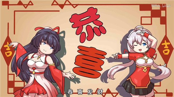 《崩坏3》全体女武神恭喜发财手书