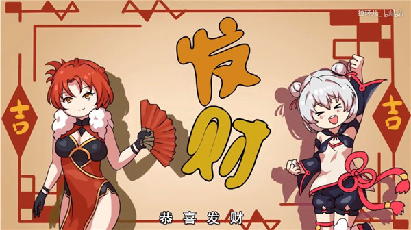 《崩坏3》全体女武神恭喜发财手书