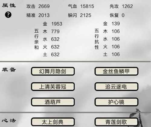 破劫成仙神魔之井攻略_破劫成仙神魔之井怎么过