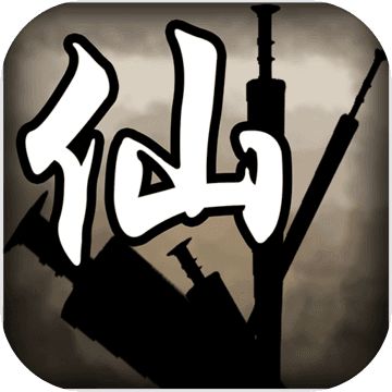 破劫成仙溪阳森攻略_破劫成仙溪阳森怎么过