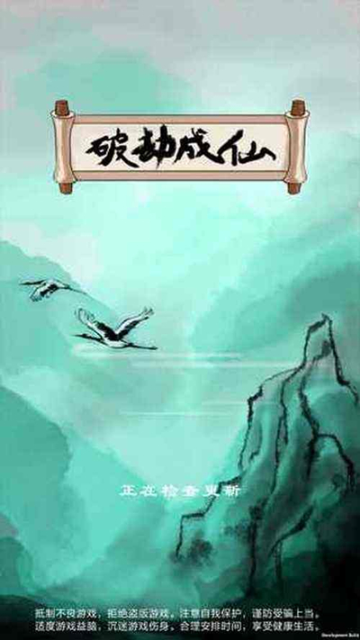 破劫成仙小鬼王怎么打_破劫成仙小鬼王打法攻略