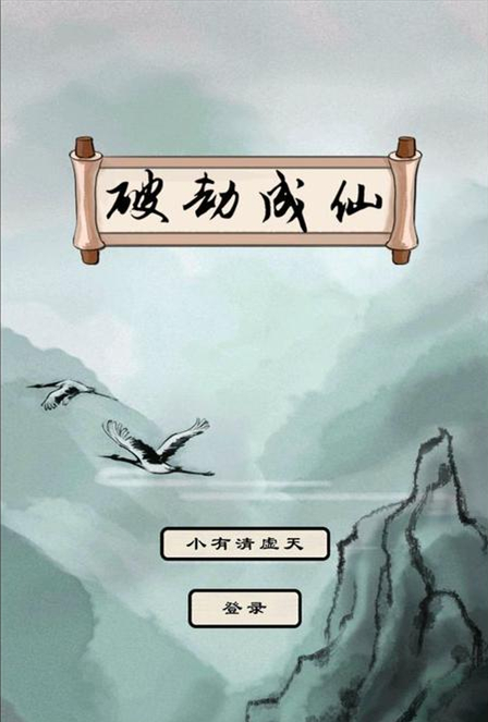 破劫成仙定灵丹怎么获得_破劫成仙定灵丹获得方式详解