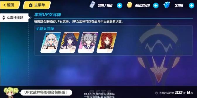 《崩坏3》挑战之路通关攻略