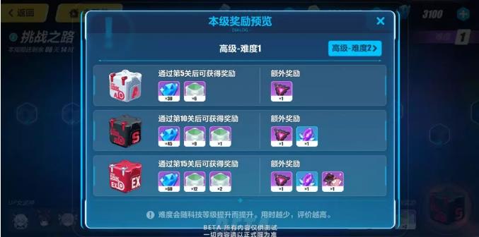 《崩坏3》挑战之路通关攻略