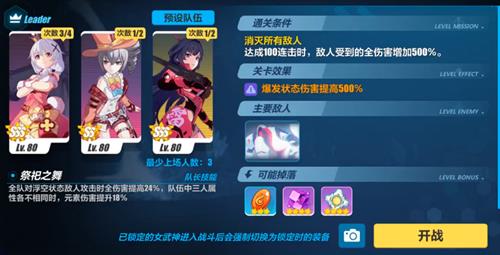 崩坏3挑战之路第一关怎么打_崩坏3挑战之路第一关打法攻略