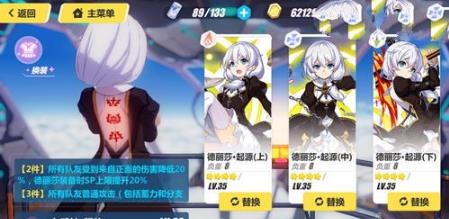 《崩坏3》女武神誓约毕业圣痕攻略