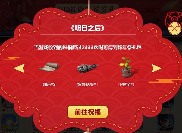 明日之后2019春节礼包在哪领_明日之后2019春节礼包领取地址