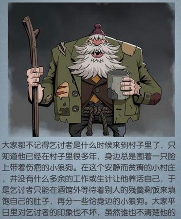 月圆之夜乞讨者打法详解_月圆之夜乞讨者怎么打