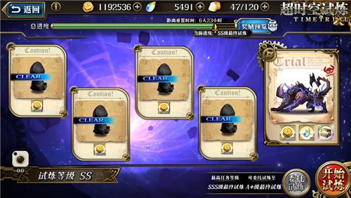 《梦幻模拟战》2月11日超时空试炼SSS5打法图文攻略
