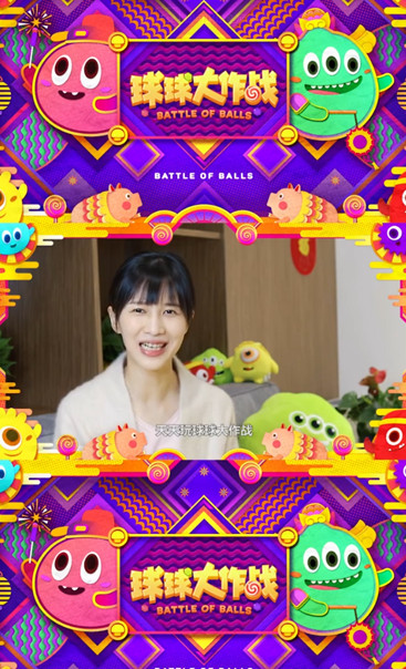 《球球大作战》papi酱的新年福袋领取方法