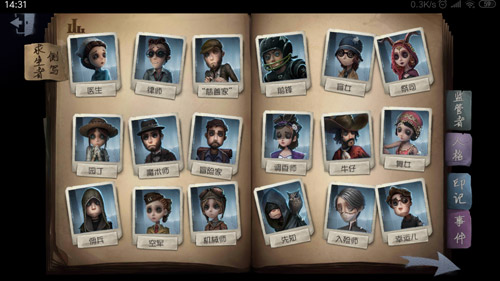 《第五人格》勘探者天赋加点攻略