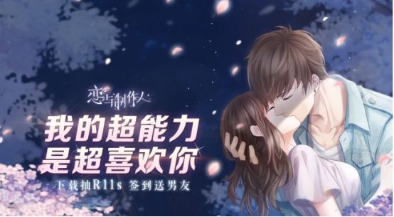 《恋与制作人》春节金币三倍怎么得