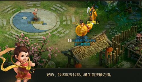 《问道》手游2月11日每周探案任务图文攻略