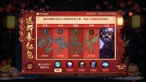 《王者荣耀》瑞兽临门匹配失败怎么办