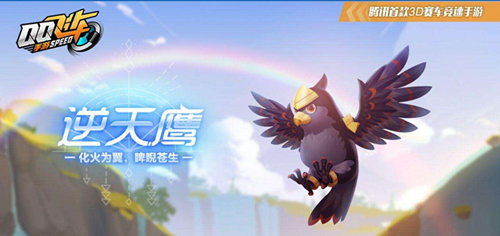 《QQ飞车》手游天蓬元帅和逆天鹰属性分析详解