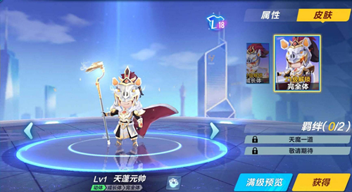 《QQ飞车》手游天蓬元帅怎么样