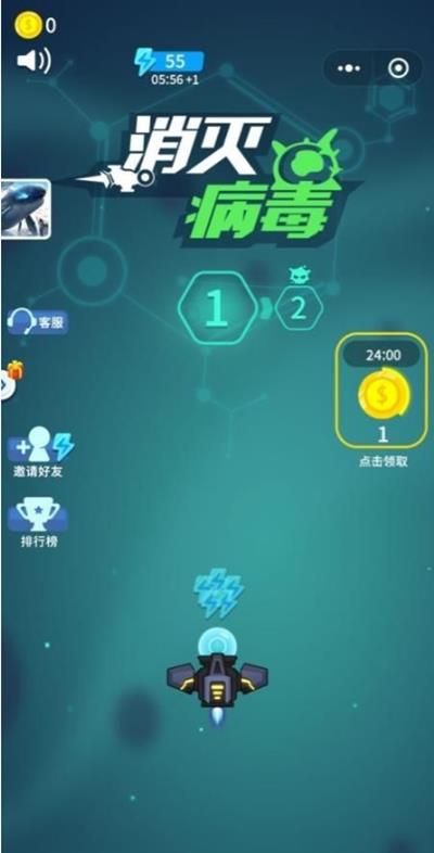 《微信消灭病毒》50关卡怎么过