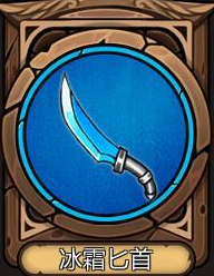 ������ս��Ӣ��ʱ������˪ذ��ʹ���ĵ�