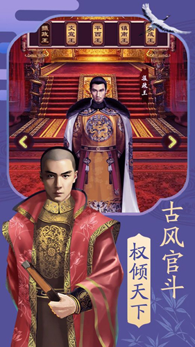 《我在大清当大官》好玩吗