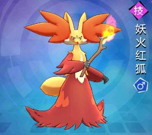 《萌妖出没》妖火红狐厉害吗