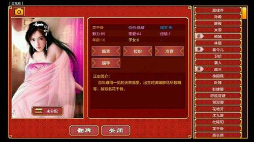 《皇帝成长计划2》太后重病怎么办