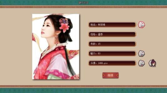 《皇帝成长计划2》为什么总会发生篡位