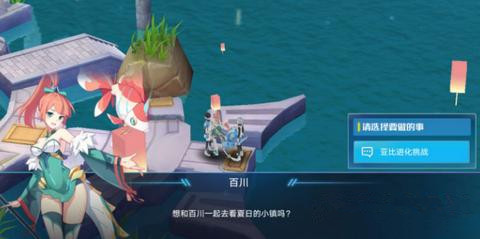 《奥拉星》手游百川怎么获得