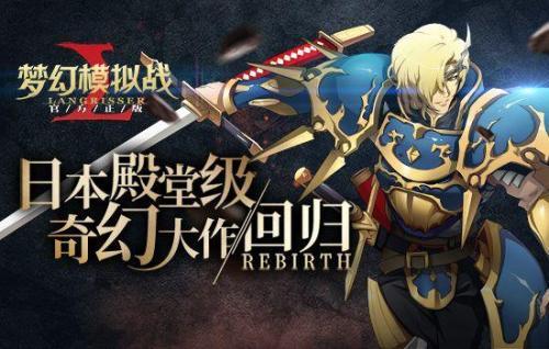 《梦幻模拟战》手游士兵素材怎么得