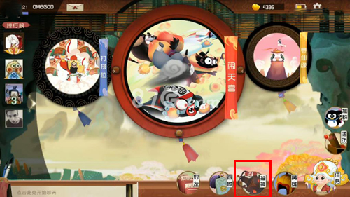 《闹闹天宫》二郎神和白骨精怎么获得