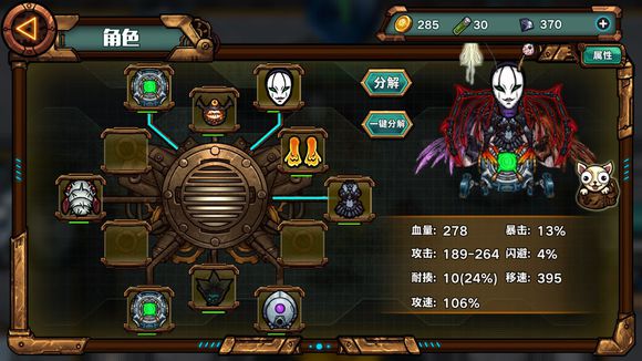 《冷械岛》第三章通关心得