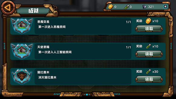 《冷械岛》基因系统与合成心得