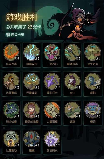 《月圆之夜》游侠最强卡组