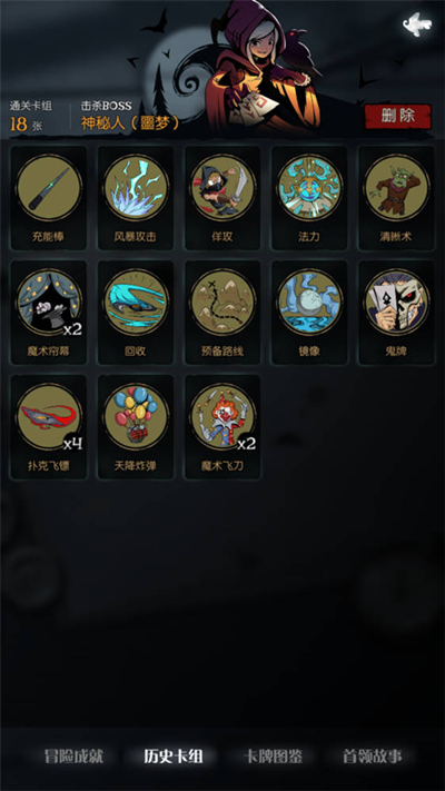 ����Բ֮ҹ��ħ��ʦ���ܿ����Ƽ�