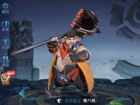 《王者荣耀》猪八戒怎么克制