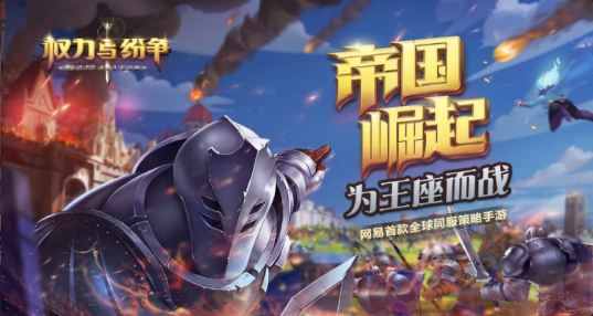 《权力与纷争》兵种怎么配置