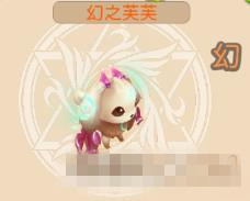 《戒灵传说》宠物幻之芙芙怎么样