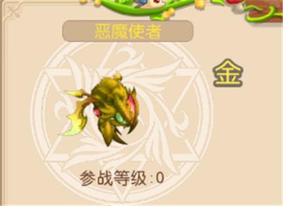 《戒灵传说》恶魔使者怎么样