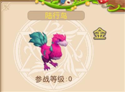 《戒灵传说》陆行鸟怎么样