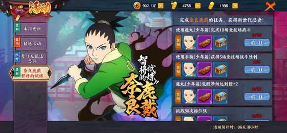 《火影忍者OL》手游英雄副本5-21攻略