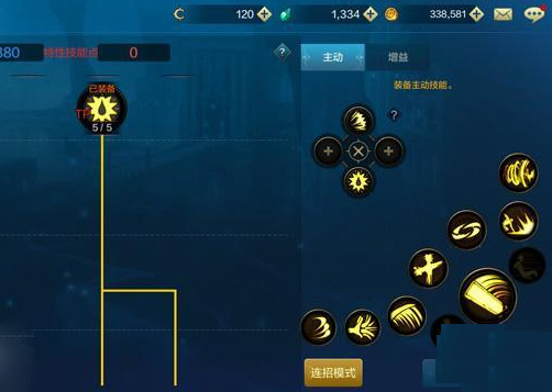 《DNF》手游怎么更换技能