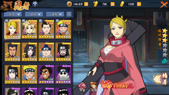 《火影忍者OL》手游英雄副本5-18攻略