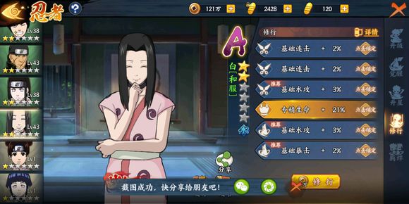 《火影忍者OL》手游英雄副本5-14攻略