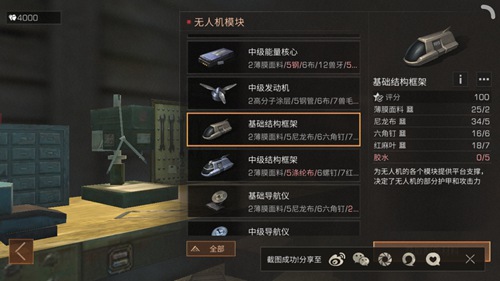 《明日之后》基础结构框架配方