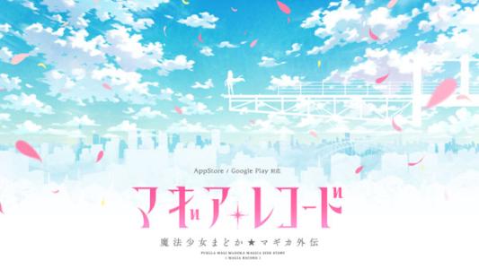 《魔法纪录》初始卡池四星魔法少女推荐