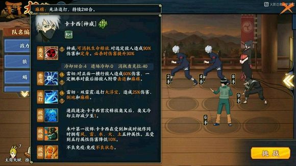 《火影忍者OL》手游英雄副本5-8怎么打