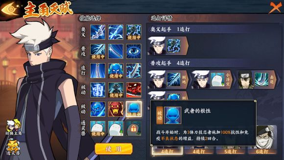 《火影忍者OL》手游英雄副本5-3怎么打