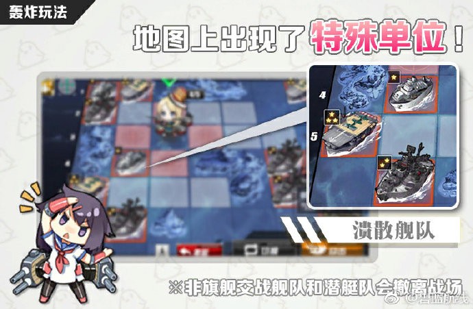 《碧蓝航线》轰炸关卡攻略